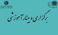 برگزاری وبینار آموزشی تهدید ها و فرصت های فضای مجازی و رسانه ها بر سلامت زنان در بحران